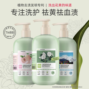 Special Cleaning Liquid for Intimates, Plant Deodorization, Sterilization and Mite Removal Official Washing Liquid to Remove Yellow and Blood Stains, Laundry Detergent