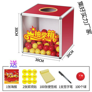Large Lottery Box Lottery Ball Acrylic Transparent Lottery Lottery Box Event Annual Meeting Props Lucky Lottery Box