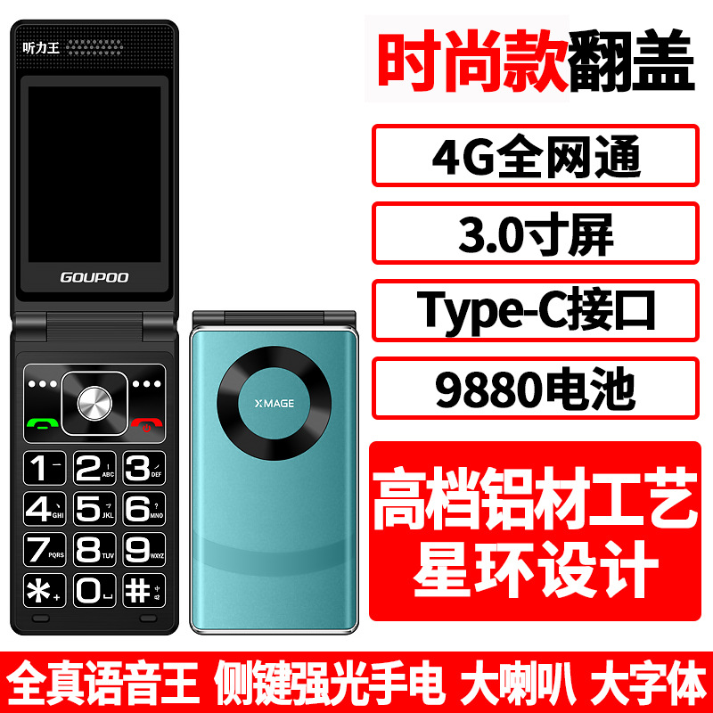 老年机翻盖手机批发老人机4G全网通大电池大屏幕大声移动联通电信