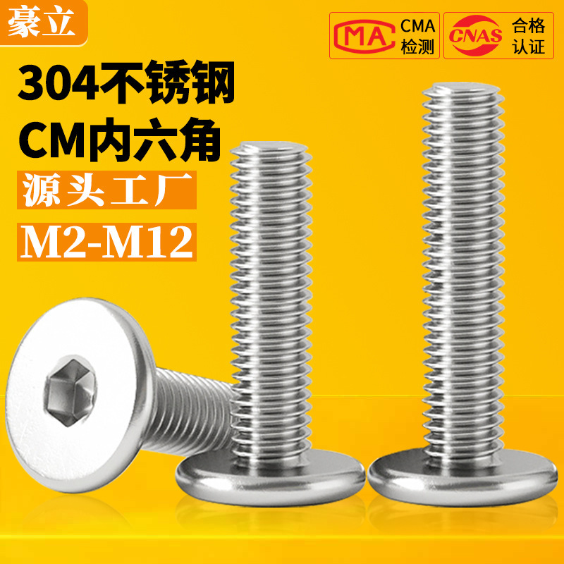 304 Stainless Steel cm Large Flat Head Hex Socket Screws Thin Flat Head Screws Flat Head Screws M2/M3/M4/M5