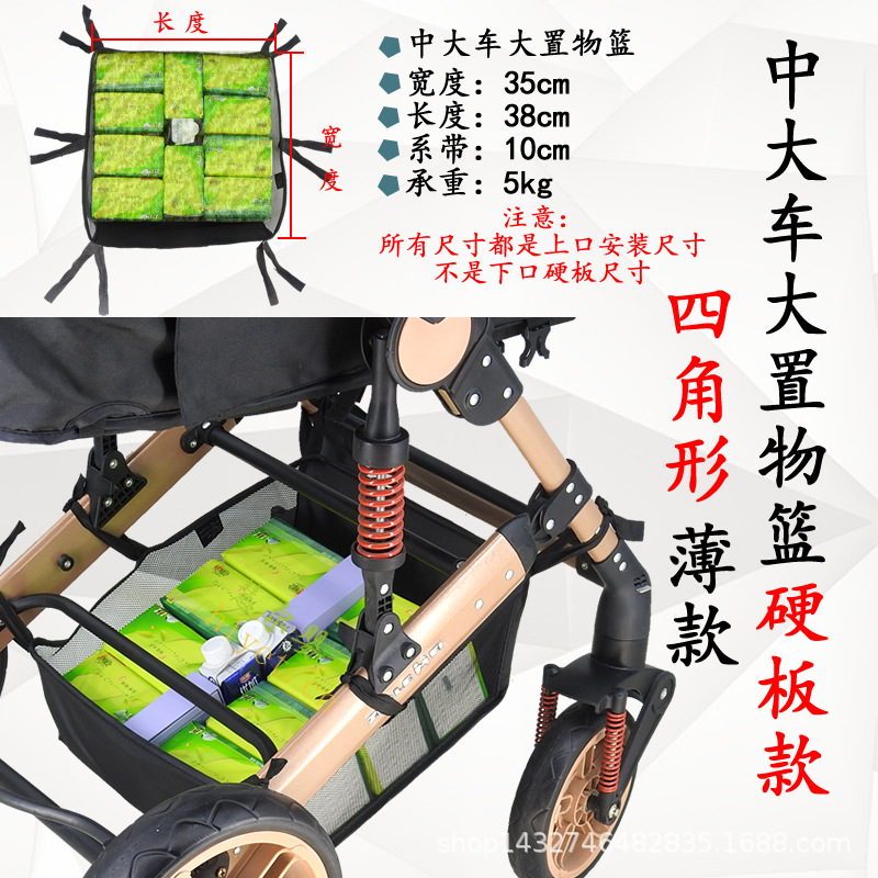 Cesta de almacenamiento de cochecito de bebé cesta de compras universal cesta de paraguas cesta de almacenamiento inferior accesorios fábrica al por mayor