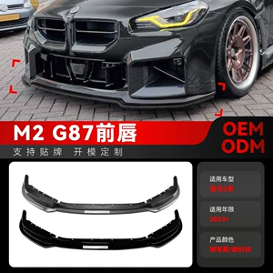 BMW 2 Series M2 G87 2023+ üçün ön dodaq, spoyler, künc trim.