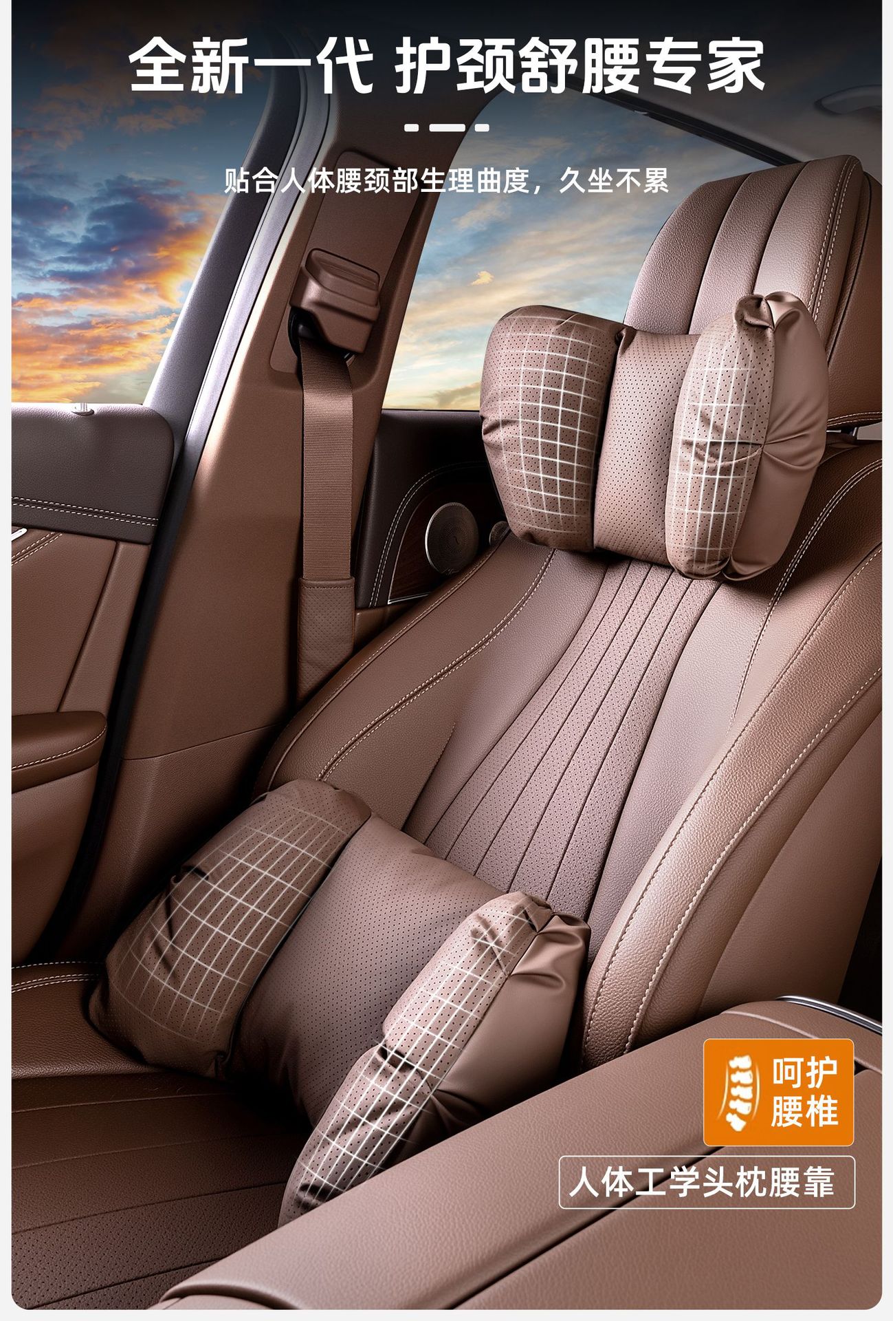 New Cross-Border Foam Car Headrest Nappa Leather Car-Mounted High-End Comfortable Neck Pillow and Lumbar Support Set