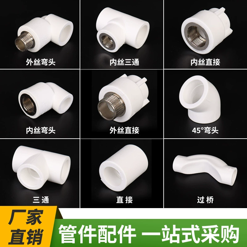 Фабрика оптовая ppr ходовой тройник шланг шланг шланг шланг шланг шланг шланг шланг шланг шланг шланг шланг шланг шланг шланг шланг шланг шланг шланг шланг шнур шланг 4 балла 6 баллов