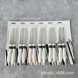 屠刀;家用菜刀;厨师刀