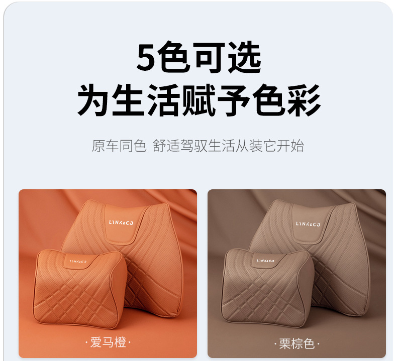Suitable for Lynk & Co Special Headrest Lynk & Co 01 02 03 05 06 Car Sports Seat Neck Pillow and Waist Support Modification