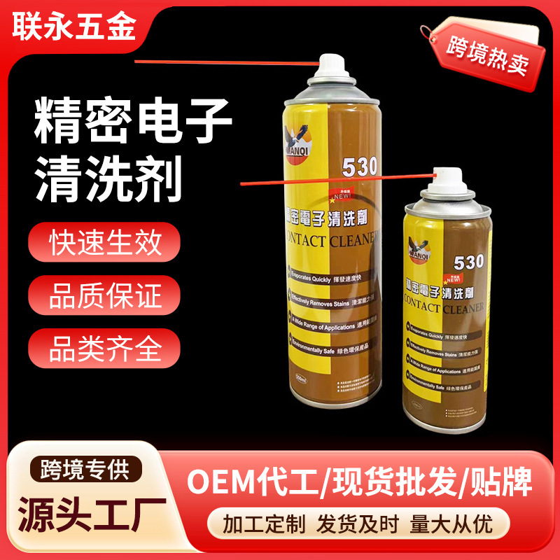 530 Cleaner Precision Electronic Instrument Environmentally Friendly Cleaning Agent Mobile Phone Screen Film Glue Removal Computer Motherboard Dust Removal 530 Cleaner Precision Electronic Instrument Environmentally Friendly Cleaning Agent Mobile Phone Screen Film Glue Removal Computer Motherboard Dust Removal