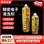 530清洁剂精密电子仪器环保清洗剂手机屏幕贴膜除胶电脑主板除尘