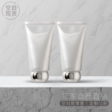 空白现货50g50ml洗面奶乳液身体乳手霜避光分装瓶化妆品铝塑软管