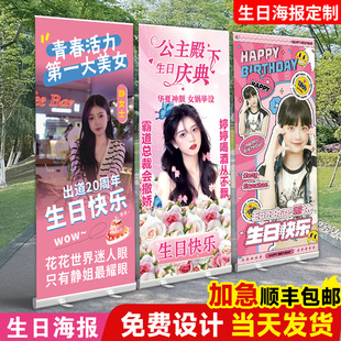 Birthday Poster Roll-Up Custom Human-Shaped Stand Graduation Banner Scene Layout Display Decoration Atmosphere