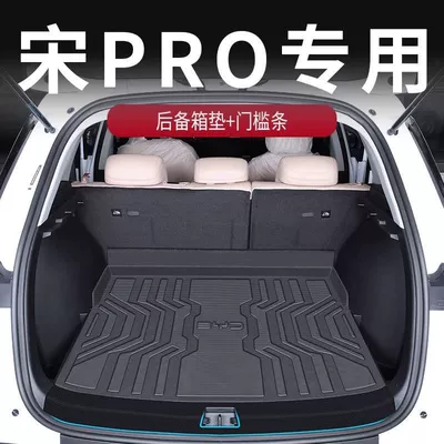 Trunk Mat: Song Pro Second Generation Trunk - select-tpe-trunk-mat-door-sill-strip-to-fit-the-original-car-25-byd-song-prodmi