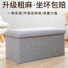 多功能折叠棉麻收纳凳家用收纳箱整理箱换鞋凳布艺储物凳成人可坐