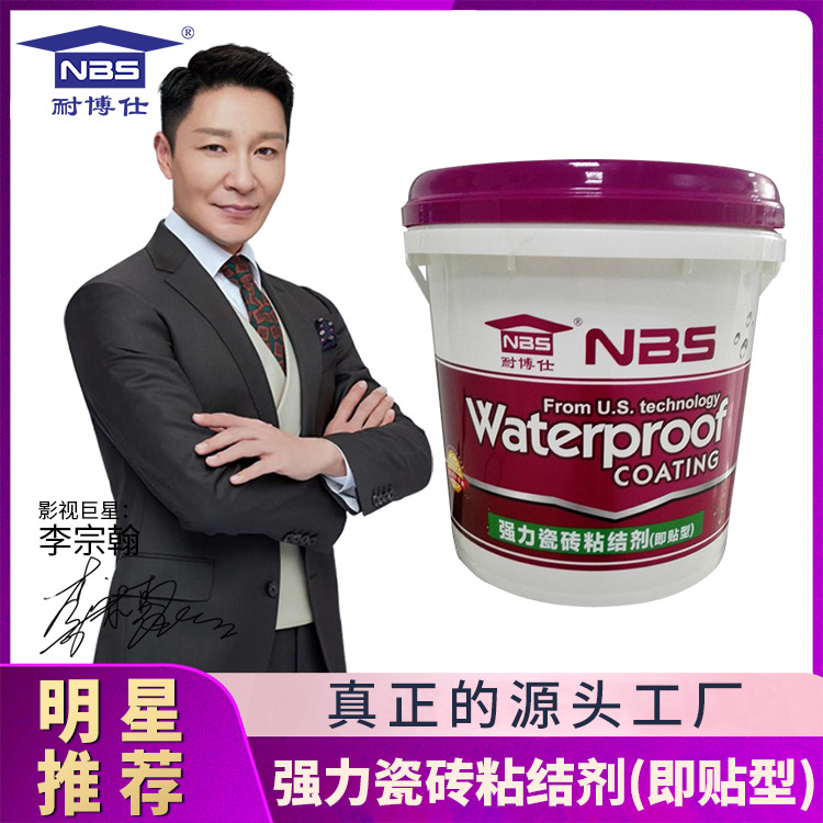 淄博 瓷砖粘结剂使用方法 施工简单 石材背涂胶
