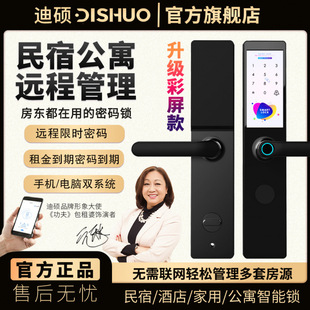 Disuo Color Screen Password Lock Tongtong Lock App Bluetooth Fingerprint Lock Home Apartment B&B Rental Smart Door Lock
