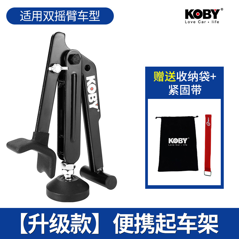 Motuoche – KOBY Motorcycle Rear Motorcycle frame - second-generation-lengthened-and-thickened-double-arm-with-straps-storage-bag
