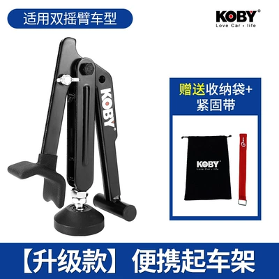 Koby Motorcycle Lift Frame Rear Motorcycle frame - the-second-generation-extended-and-thickened-arm-model-comes-with-fastening-strap-storage-bag