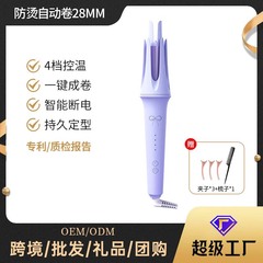 源工場全自動巻き棒28mm大巻きパーマ防止器電気巻き棒マイナスイオン敏煌