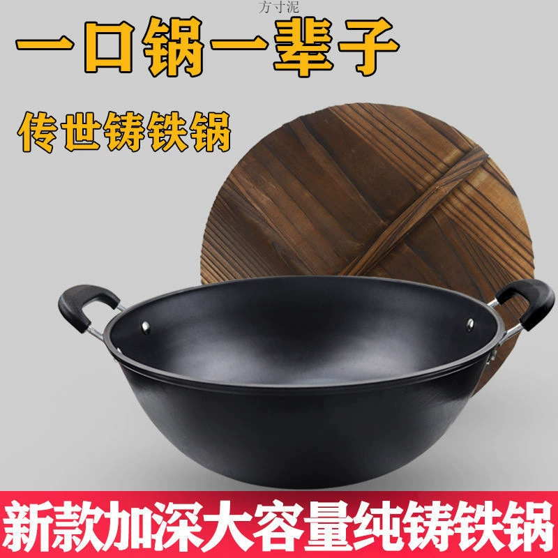 Большой вок нелегко прилипать к горшку Zhangqiu Iron Pot Домашний глубокий бинауральный чугунный тушеный суп старомодный