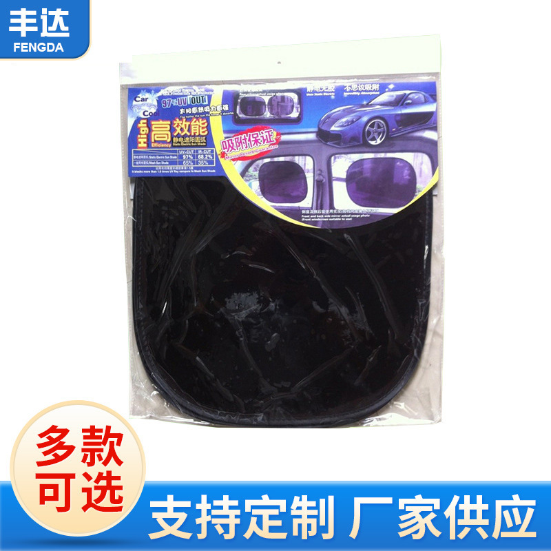 Manufacturer Supplies Malaysia's New Uv Electrostatic Glue-Free Car Sunshade with Sun Protection and Dazzling Protection Manufacturer Supplies Malaysia's New Uv Electrostatic Glue-Free Car Sunshade with Sun Protection and Dazzling Protection