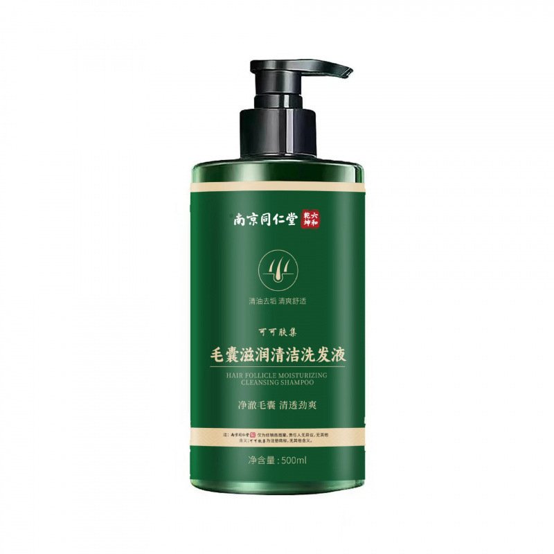 南京同仁堂毛囊滋润清洁洗发液去屑洗发水头节虫去油滋润清爽中|undefined