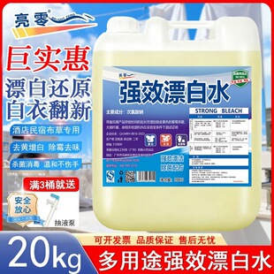 ����Ư��ˮ���l��Ͱ�b40��ȥɫ���Sɢ�b20kg�Ƶ���e�^�����tԺ