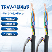 TRVV高柔性拖鏈電纜工業雙絞屏蔽電線電纜自動化機器人坦克鏈電纜