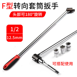 24-inch movable socket wrench multi-angle large flying f Rod steering handle lengthened movable head universal Rod wrench