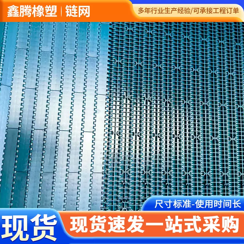 食品用网链塑料网带链板带玻璃瓶罐输送带 食品烘干输送带网链