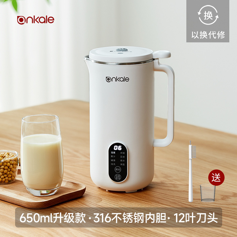 ドイツのアンカーレの豆乳製造機家庭用全自動多機能の煮ない小型の壁の濾過なしのミニ豆乳製造機|undefined