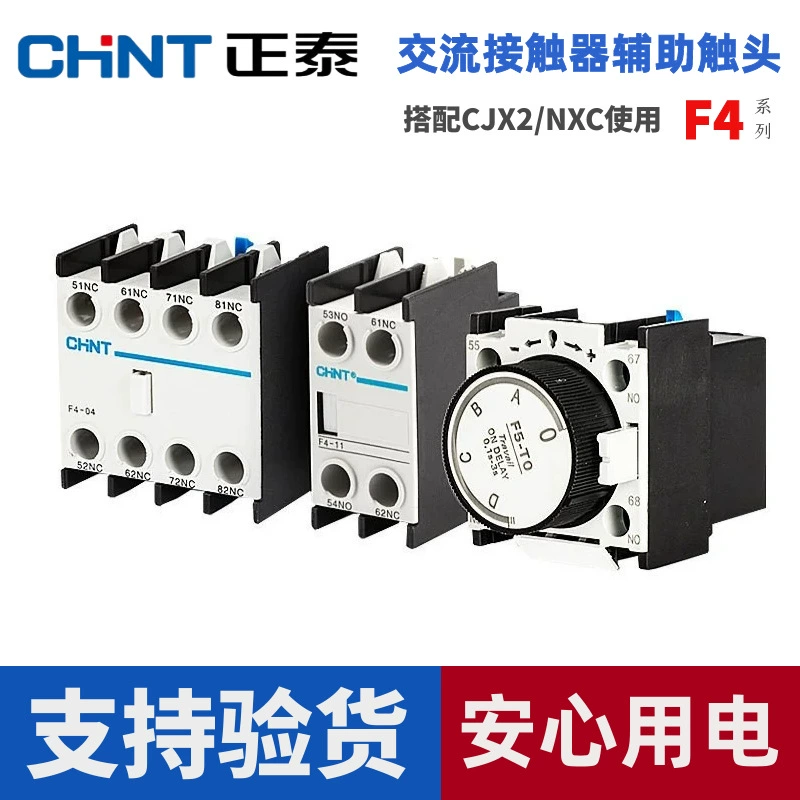 Chint F4-22 вспомогательный контактор согласования контактов CJX2 с двумя нормально открытыми и двумя нормально закрытыми передними установочными вспомогательными группами