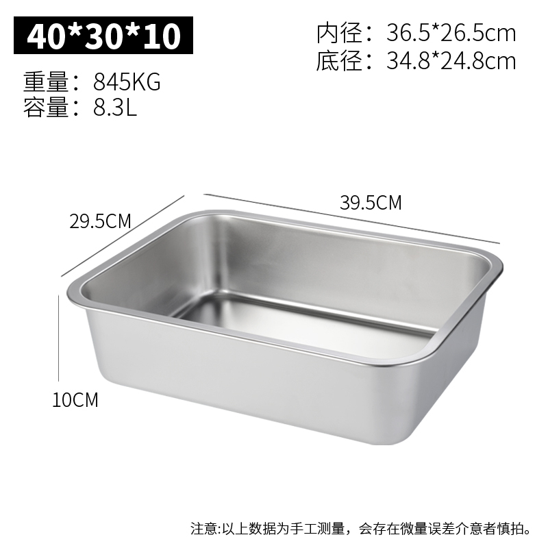 304 ステンレス鋼の正方形の洗面器、長方形の平底トレイ、部分洗面器、深めの蒸し米トレイ、冷凍洗面器、ビュッフェサービング洗面器|undefined