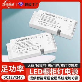 智能开关;开关电源;感应开关