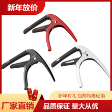 锌合金属变调夹古典民谣电木吉他夹乐器配件多功能通用夹