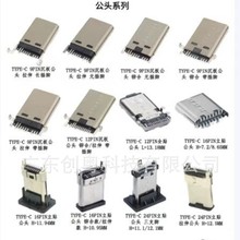 type-c 9P 12P 24P �NƬ ���^ ���N ���� ���^ ���� �p�N 90��