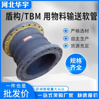 定做高耐磨盾构TBM用物料输送软管加厚高压注浆机盾构机挤压胶管