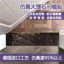过门石瓷砖自粘贴纸水泥地面翻新遮丑装饰仿大理石图案