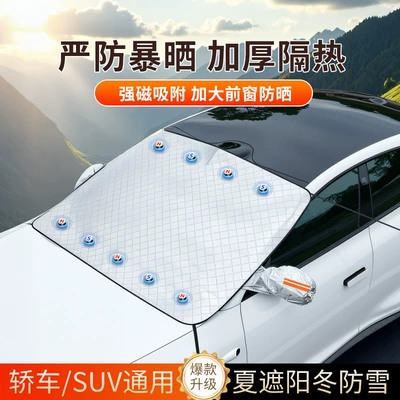 Car snow shield, Shield, Anti-Freeze and Anti-Frost Car