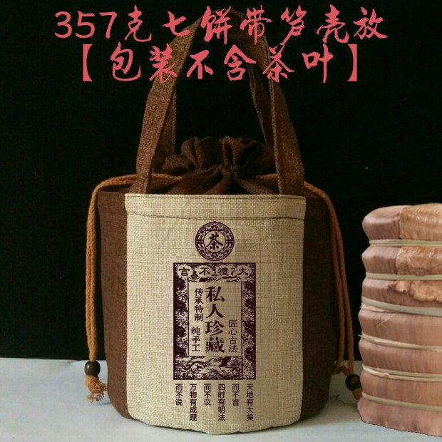 通用普洱茶棉麻布袋200克七子饼桶袋357g福鼎白茶布茶饼袋 茶叶袋