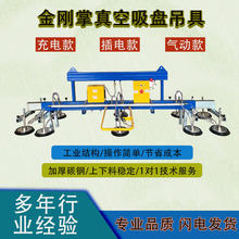 热销推荐吸吊机钢板电动真空激光切割起重上料机摇臂板材吸盘吊具