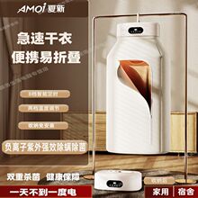 干衣机家用旅行便携式婴儿宿舍可折叠小型杀菌衣服烘干机风干