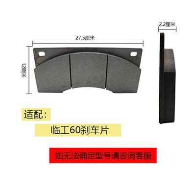 Longgong, Shanggong Loaders, Forklifts, Tormoz supportları