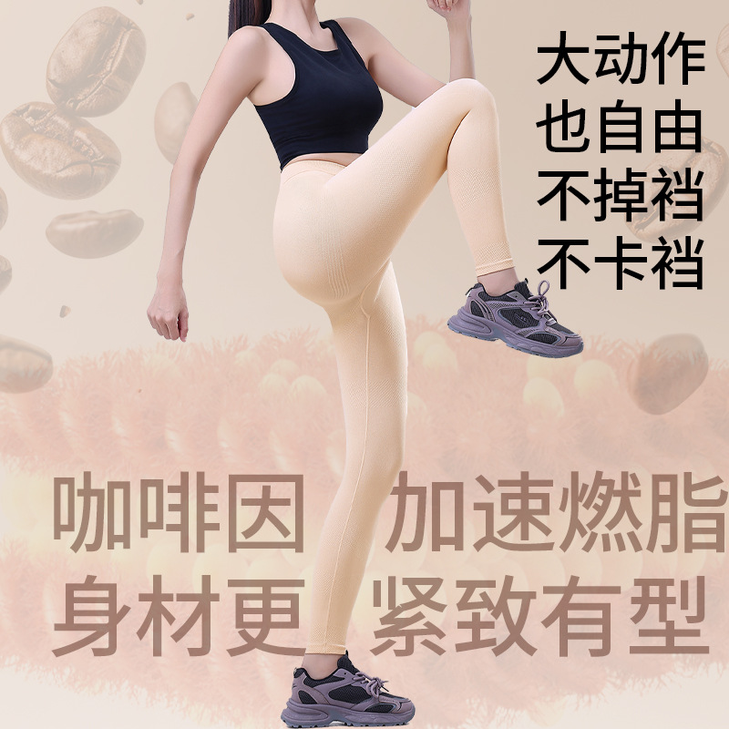 M118 카페인 지방 연소 레깅스, 온도 고정, 정전기 방지, 가벼운 플라스틱 바지, 따뜻함, 하이웨이스트, 웨어러블 요가 팬츠
