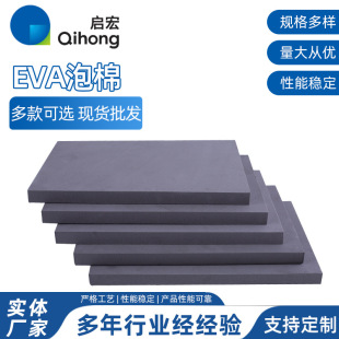 Black eva Board Material Black and White eva Rubber Plastic Foam Board eva Board 38 Degrees 5mm High Elastic eva Material