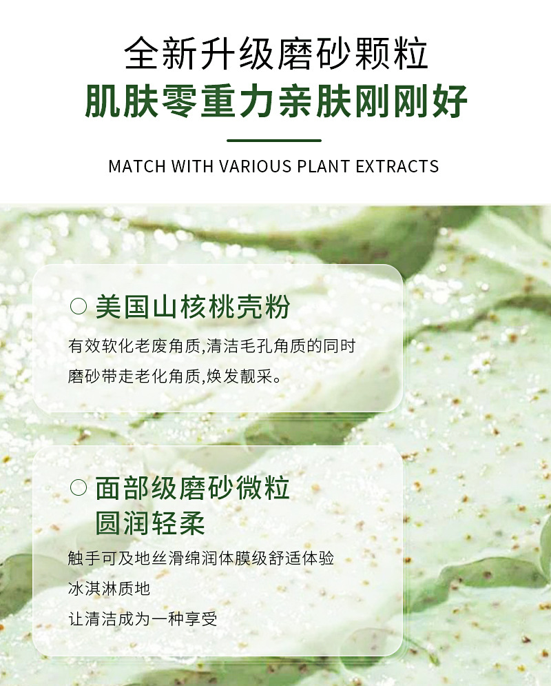 磨砂膏详情_07.jpg