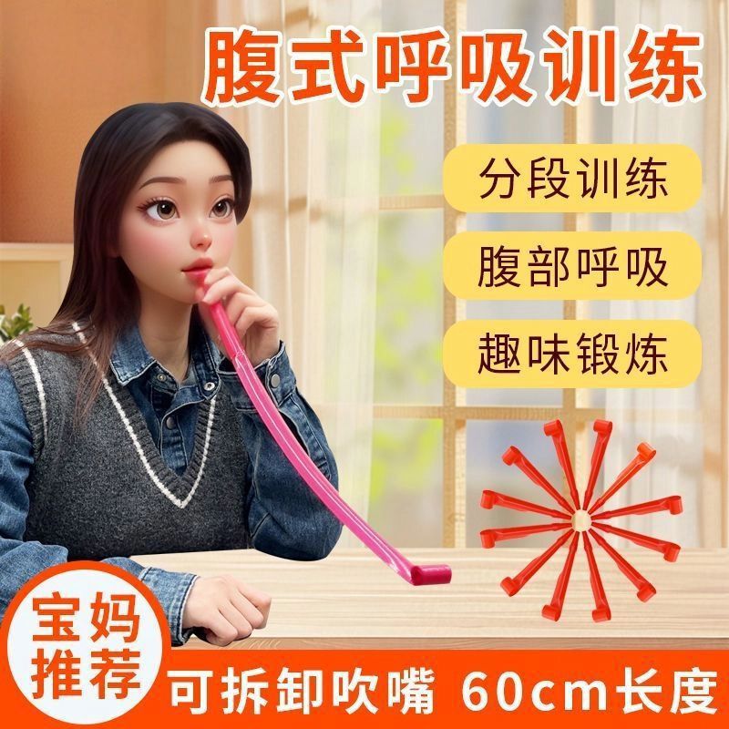 Abdominal Breathing Dragon Blowing Lung Capacity Training Device for Adults and Children, Long Dragon Blowing Yoga Training Tool