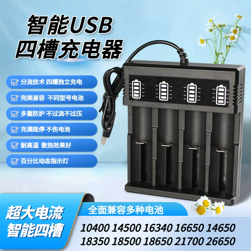 Обновление нового продукта с одним слотом 1A сильнотекущее зарядное устройство для литиевой батареи USB 18650 26650 с четырьмя слотами для зарядки бункера