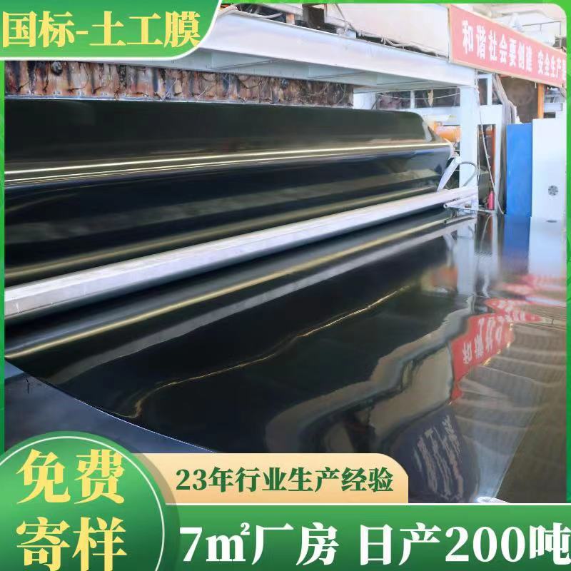 供应调节池防渗土工膜十二米宽全新料防渗膜 HDPE土工膜