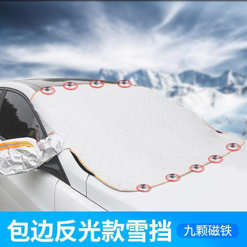 Qìchē – Car snow shield Shield Car Magnetic Sunshade - deluxe-model-with-edging-reflective-strip-9-magnets-8228