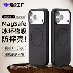 オリジナル iPhone 17pro ソリッドカラー磁気肌感触携電話ケース Apple 16 オールインクルーシブタッチボタンハードケースに適しています