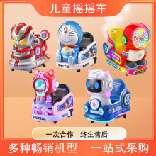 2025新款投币摇摇车儿童电动商用小孩玩具电玩城超市摇摆车家用